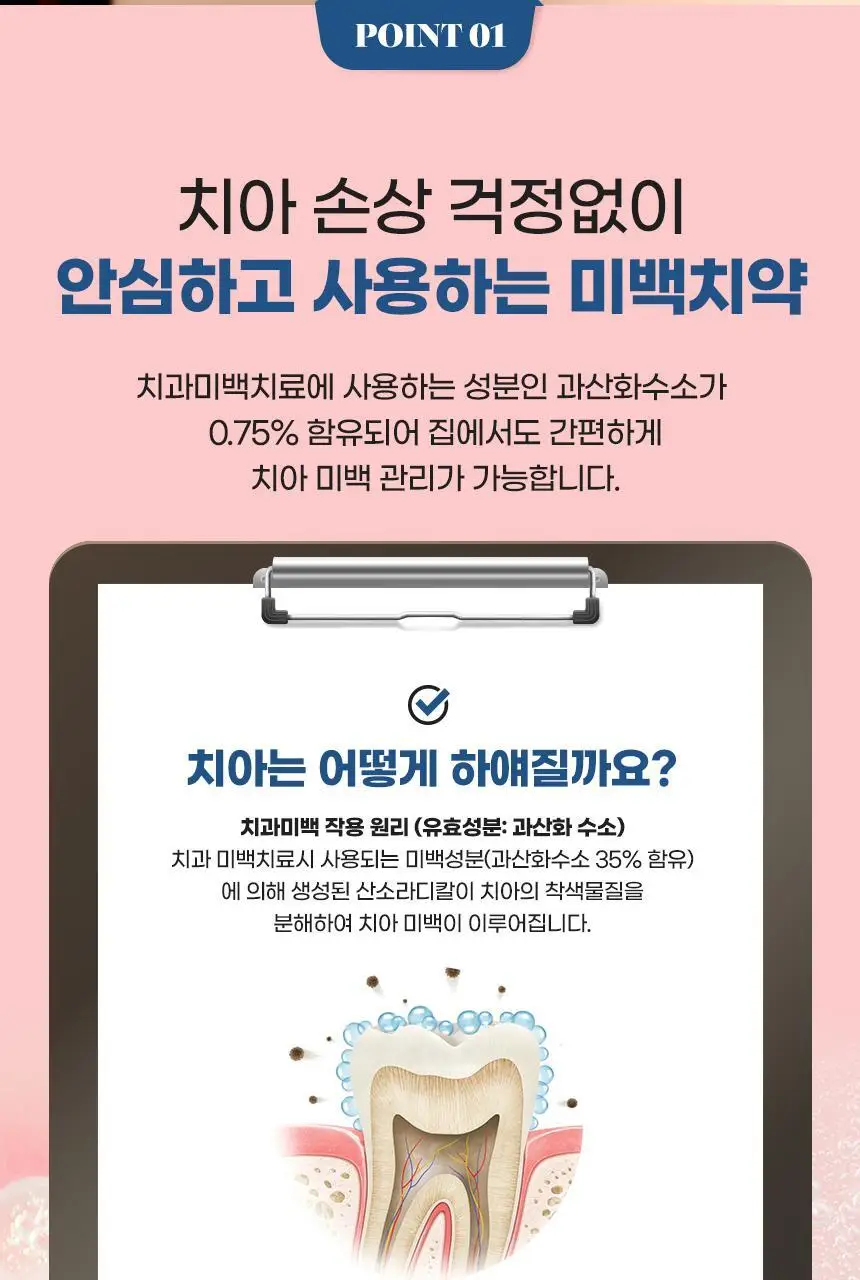 [대용량] 덴티본조르노 고불소/미백 치약 100g 3+1개 (+혀클리너 증정) 상세페이지 8